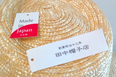 田中帽子r