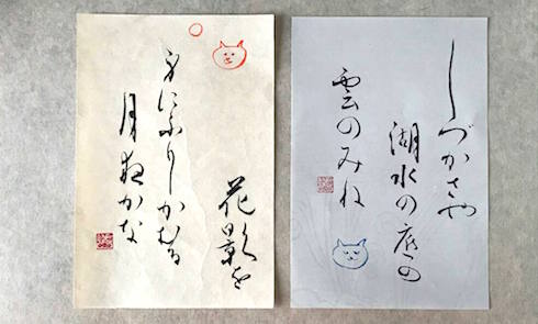 かな文字手習い